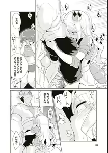 Page 86 of Eroi Hodo Saikyou!? Dungeon de Sex Musou Anthology Comic - preview thumbnail
