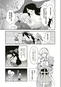 Page 9 of Eroi Hodo Saikyou!? Dungeon de Sex Musou Anthology Comic - preview thumbnail