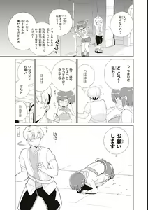 Page 93 of Eroi Hodo Saikyou!? Dungeon de Sex Musou Anthology Comic - preview thumbnail