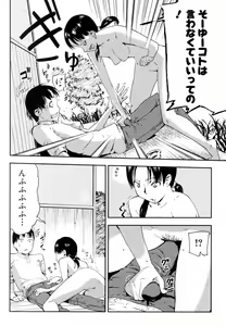 Page 12 of Ookina Kusu no Ki no shita de - preview thumbnail