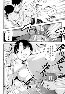 Page 20 of Ookina Kusu no Ki no shita de - preview thumbnail