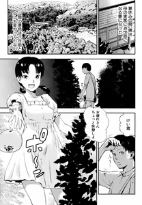Page 3 of Ookina Kusu no Ki no shita de - preview thumbnail
