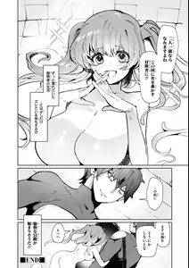 Page 106 of Eroi Hodo Saikyou!? Dungeon de Sex Musou Anthology Comic 2 - preview thumbnail