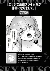 Page 107 of Eroi Hodo Saikyou!? Dungeon de Sex Musou Anthology Comic 2 - preview thumbnail