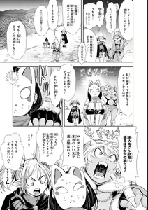 Page 123 of Eroi Hodo Saikyou!? Dungeon de Sex Musou Anthology Comic 2 - preview thumbnail