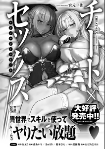 Page 140 of Eroi Hodo Saikyou!? Dungeon de Sex Musou Anthology Comic 2 - preview thumbnail