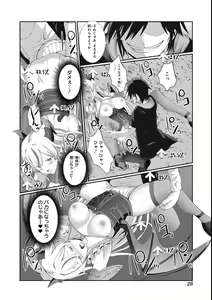 Page 30 of Eroi Hodo Saikyou!? Dungeon de Sex Musou Anthology Comic 2 - preview thumbnail