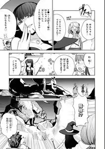 Page 43 of Eroi Hodo Saikyou!? Dungeon de Sex Musou Anthology Comic 2 - preview thumbnail
