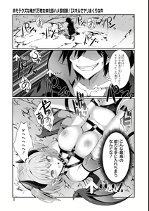 Page 5 of Eroi Hodo Saikyou!? Dungeon de Sex Musou Anthology Comic 2 - preview thumbnail