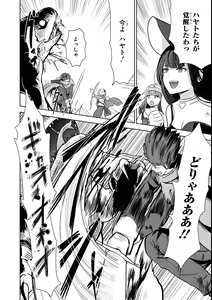 Page 52 of Eroi Hodo Saikyou!? Dungeon de Sex Musou Anthology Comic 2 - preview thumbnail
