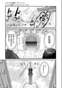 Page 79 of Eroi Hodo Saikyou!? Dungeon de Sex Musou Anthology Comic 2 - preview thumbnail