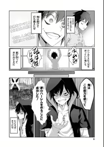 Page 8 of Eroi Hodo Saikyou!? Dungeon de Sex Musou Anthology Comic 2 - preview thumbnail