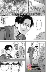 dō shiyō mo naku sukide, arienai hodo H shitai.｜抑制不住的喜欢、想要做爱的极度渴望 — hentai manga cover on Fhentai