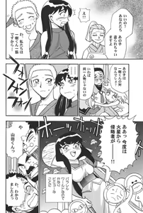 Page 28 of Ianryokou Toujitsu No Yoru 2 - preview thumbnail