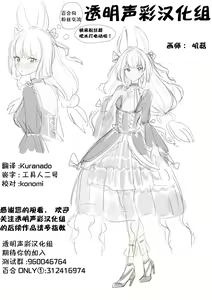 Page 19 of Himegoto Archive | 秘密档案 - preview thumbnail