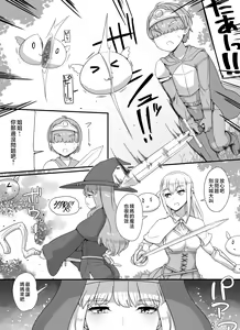 Page 3 of Haha Ane Oba ga Succubus na Shota Yuusha Harem Party | 母祖姨媽成為魅魔與正太勇者的後宮派對 - preview thumbnail