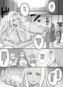 Page 52 of Haha Ane Oba ga Succubus na Shota Yuusha Harem Party | 母祖姨媽成為魅魔與正太勇者的後宮派對 - preview thumbnail