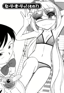 Page 63 of Choice! Vol.2 - preview thumbnail