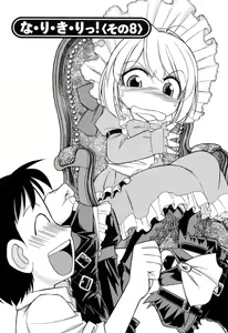 Page 83 of Choice! Vol.2 - preview thumbnail