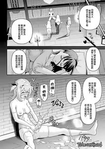 Page 26 of Futanari-kyo no Sakubou - Futanarism Conspiracy - preview thumbnail