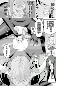 Page 37 of Futanari-kyo no Sakubou - Futanarism Conspiracy - preview thumbnail