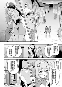Page 4 of Futanari-kyo no Sakubou - Futanarism Conspiracy - preview thumbnail