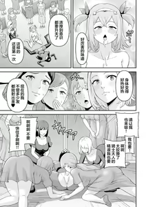 Page 45 of Futanari-kyo no Sakubou - Futanarism Conspiracy - preview thumbnail