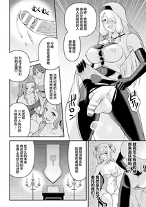 Page 10 of Futanari-kyo no Sakubou - Futanarism Conspiracy - preview thumbnail