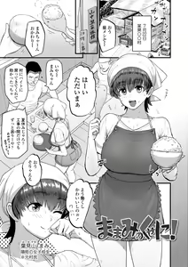 Page 105 of Kono Karada ga Ore o Kuruwaseru - preview thumbnail