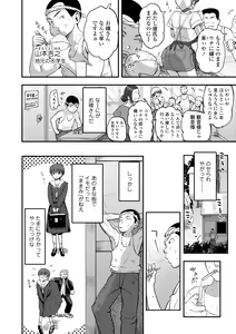 Page 106 of Kono Karada ga Ore o Kuruwaseru - preview thumbnail