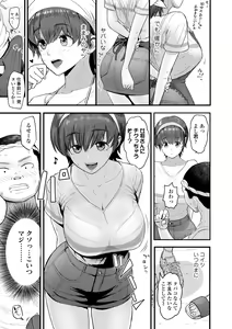 Page 107 of Kono Karada ga Ore o Kuruwaseru - preview thumbnail