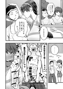 Page 108 of Kono Karada ga Ore o Kuruwaseru - preview thumbnail
