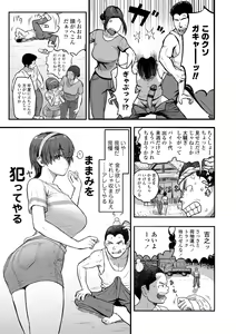 Page 109 of Kono Karada ga Ore o Kuruwaseru - preview thumbnail