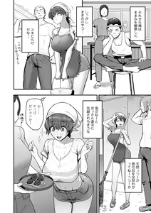 Page 110 of Kono Karada ga Ore o Kuruwaseru - preview thumbnail