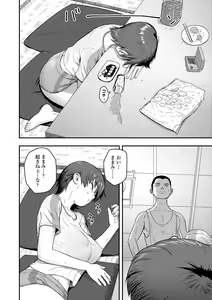 Page 114 of Kono Karada ga Ore o Kuruwaseru - preview thumbnail
