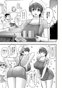 Page 127 of Kono Karada ga Ore o Kuruwaseru - preview thumbnail