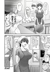 Page 128 of Kono Karada ga Ore o Kuruwaseru - preview thumbnail