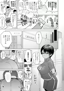 Page 131 of Kono Karada ga Ore o Kuruwaseru - preview thumbnail