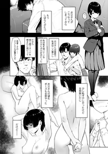 Page 154 of Kono Karada ga Ore o Kuruwaseru - preview thumbnail