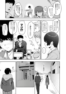 Page 157 of Kono Karada ga Ore o Kuruwaseru - preview thumbnail