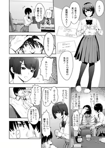 Page 160 of Kono Karada ga Ore o Kuruwaseru - preview thumbnail