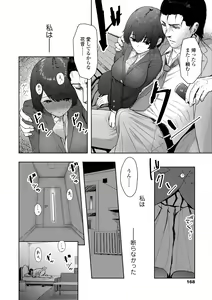 Page 170 of Kono Karada ga Ore o Kuruwaseru - preview thumbnail