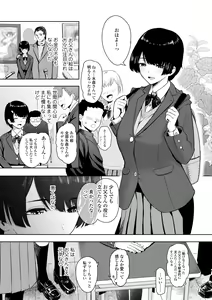Page 175 of Kono Karada ga Ore o Kuruwaseru - preview thumbnail