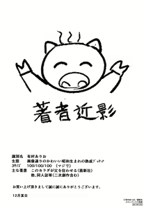 Page 201 of Kono Karada ga Ore o Kuruwaseru - preview thumbnail