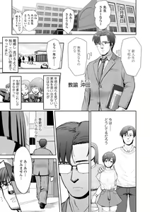 Page 5 of Kono Karada ga Ore o Kuruwaseru - preview thumbnail