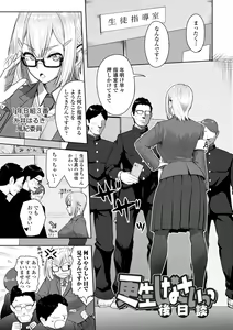 Page 67 of Kono Karada ga Ore o Kuruwaseru - preview thumbnail