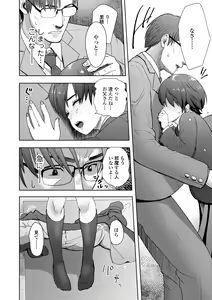Page 10 of Kono Karada ga Ore o Kuruwaseru - preview thumbnail