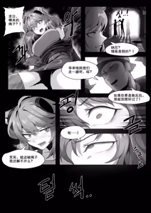 Page 12 of Gravel Manga (uncensored) - preview thumbnail