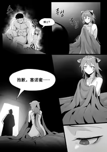 Page 7 of Gravel Manga (uncensored) - preview thumbnail