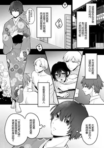 Page 17 of Inrei Taiken Ch. 7 ~Taisetsu na Hito to Kagami no Naka de Saikai Ecchi Suru Hanashi~ - preview thumbnail